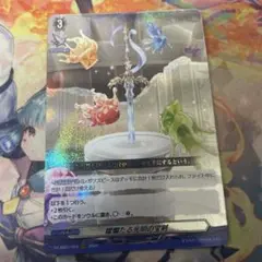 燐爛たる光明の宝剣　ヴァンガード