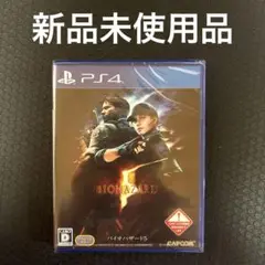 【新品】PS4 バイオハザード5
