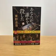 あなたが誰かを殺した