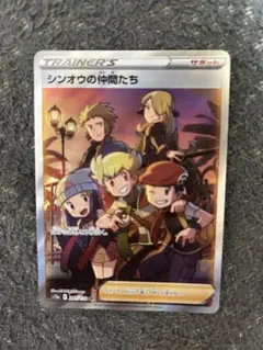 シンオウの仲間たち SR Vスターユニバース