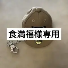 ニューエラ キャップ キーホルダー ベージュ new era