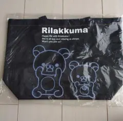 リラックマ　舟形トートバッグ　デニム風