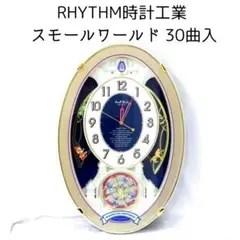 RHYTHM リズム スモールワールド 掛け時計 電波時計 メロディ 30曲