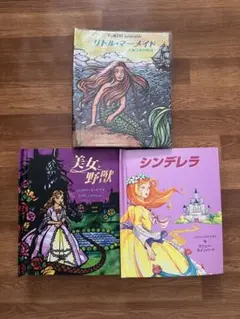 激レア初版品！ ベルのすてきなパーティー ポップアップ絵本　しかけ絵本 Amazon.co.jp: Disney PRINCESS プリンセスたちのすてきな