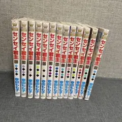 センセイ君主 全巻セット