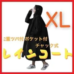 レインコート レインウェア ポンチョ 雨具 XL 黒 男女兼用 アウトドア