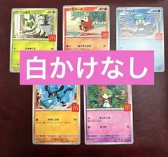 ハッピーセット ポケモンカード