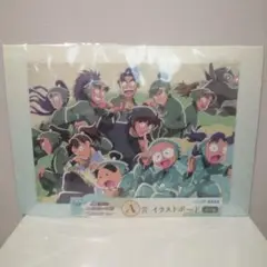 セガラッキーくじ 忍たま乱太郎 A賞イラストボード