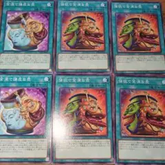 遊戯王　金満で謙虚な壺　×２ 金満で謙虚な壺　×４　 計6枚セット