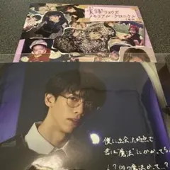 超特急 リョウガ 生誕グッズ『母 実録！リョウガ メモリアル・クロニクル』 2025年最新】クロニクル リョウガの人気アイテム - メルカリ