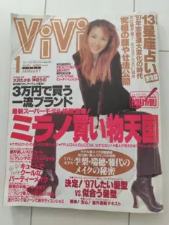 ViVi 1997年1月号