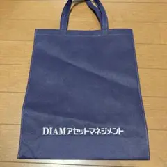 ネイビー　不織布バッグ　DIAMアセットマネジメント　綺麗です