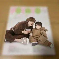 ポテト6月号　大橋和也
