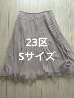 23区　膝丈スカート　シフォン　きれいめ　Sサイズ