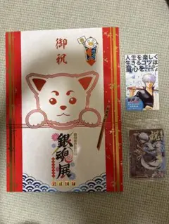 銀魂　銀魂展 公式図録 はたちのつどい　パンフレット