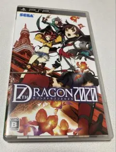 7th Dragon 2020 (PSP) セブンズドラゴン