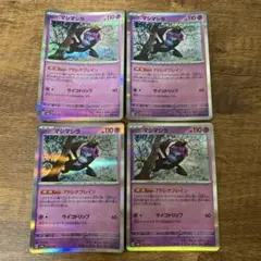 マシマシラ　アドレナブレイン　4枚