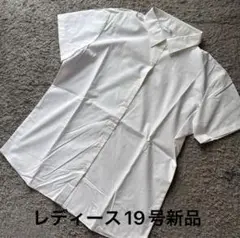 大きいサイズ シンプル無地半袖シャツ白19号新品