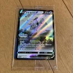 アルセウスv 未開封