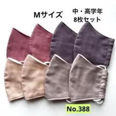 布製立体マスク 小学生マスク　キッズマスク　給食マスク　無地マスク