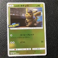 (劇場限定セット ) 名探偵ピカチュウPROMO 339/SM-P PSA10】名探偵ピカチュウ PROMO 339/SM-Pの通販 土日祝休@magi