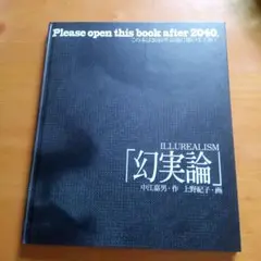 2025年最新】扉の国のチコの人気アイテム - メルカリ