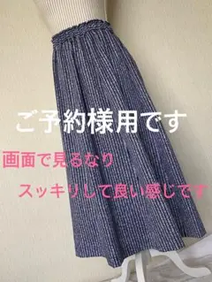 浴衣反物リメイクスカート