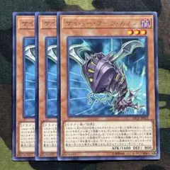 遊戯王 サイバーダークカノン 3枚セット くまろんAr