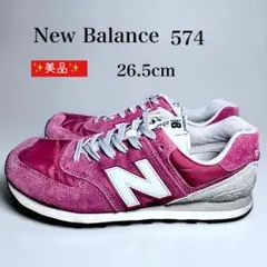 ✨美品✨ New Balance 574 メンズ スニーカー 26.5cm