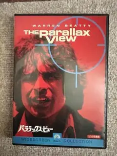 [レンタル専用]　パララックス・ビュー　DVD