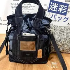 迷彩 ブルー リメイク 巾着 ショルダーバッグ★2wayハンドメイド