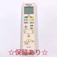 1562 DAIKIN ダイキン ARC478A5 エアコン リモコン