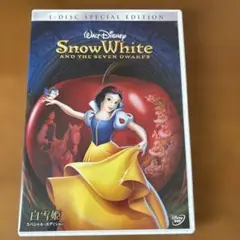 Disney 白雪姫 スペシャル・エディション DVD