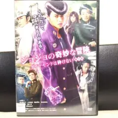 ジョジョの奇妙な冒険 ダイヤモンドは砕けない 第一章