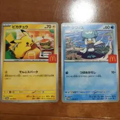 ピカチュウとグワシのポケモンカードセット
