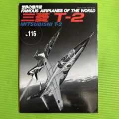 Famous Airplanes of the World No. 116