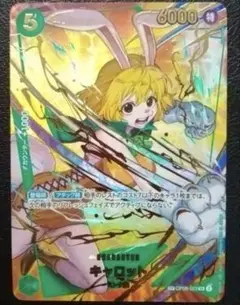 ワンピースカード キャロット SP SR