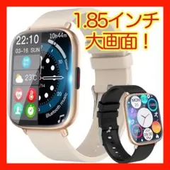 ⭐️スマートウォッチ⭐️ 大画面 1.85インチ バンド ベージュ・黒 200mAh