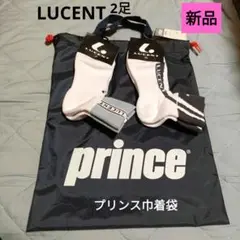 新品 LUCENT ソックス 2足&新品prince巾着袋