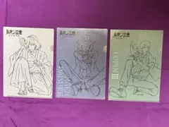 ルパン三世Part6 クリアファイル 3枚セット