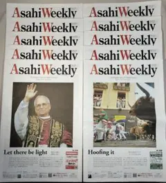 【まとめ売り】Asahi Weekly 2025/4/13〜7/20 10冊