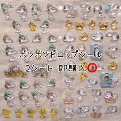 ボンボンドロップシール 2シート スヌーピー 美品 3Dシール 匿名配送