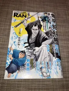 コミック乱 2025.9月号 特別定価600円 鬼平犯科帳 剣客商売 他