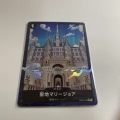 ワンピースカード 聖地マリージョア パラレル