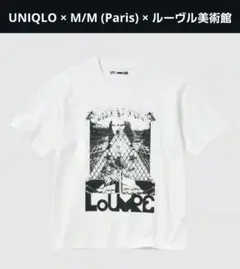 ユニクロ エムエムパリス M/M paris tシャツ ルーヴル美術館 モナリザ
