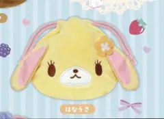 シュガーバニーズ　ふわふわ巾着　はなうさ