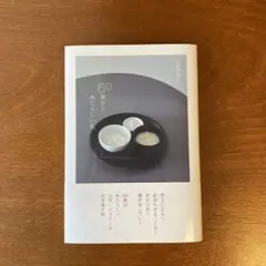 60歳からあたらしい私　広瀬裕子