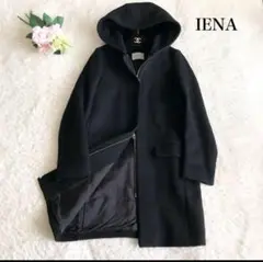 【人気 定価47300円】IENA 二重織シャルムフードコクーンコート S
