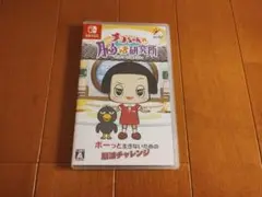 美品!![switch]チコちゃんの脳活研究所