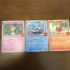 ポケモンカード　マクドナルド　セット
